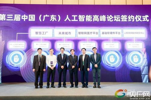 广州国家试验区启动引领大湾区智能化发展